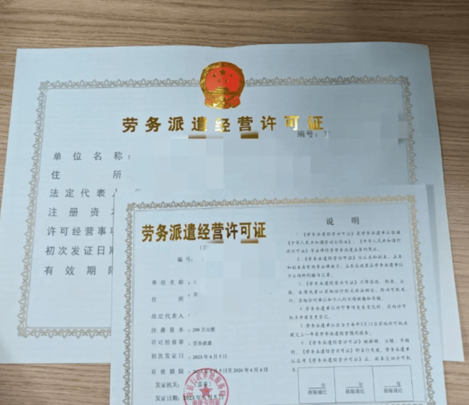 河南郑州劳务派遣许可证办理全攻略 条件、材料与流程详解