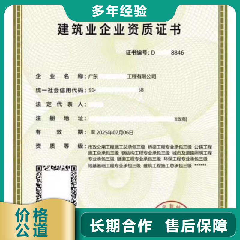 建筑资质劳务派遣建筑资质一站式服务